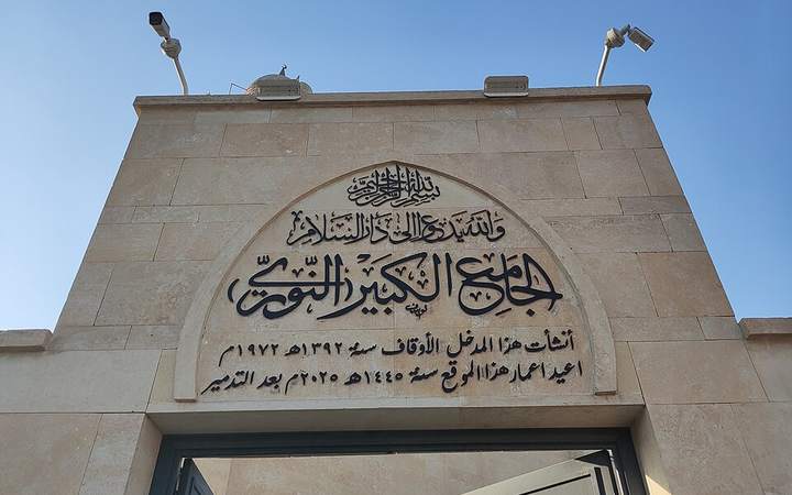 Al-Nuri Mosque and al-Hadba 2